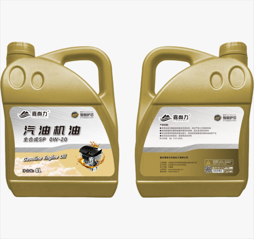 汽油机油全合成SP 0W-20